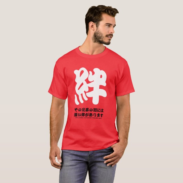 T-shirt Arts japonais Kizuna d'épée de l'Oklahoma, "liens (Devant entier)