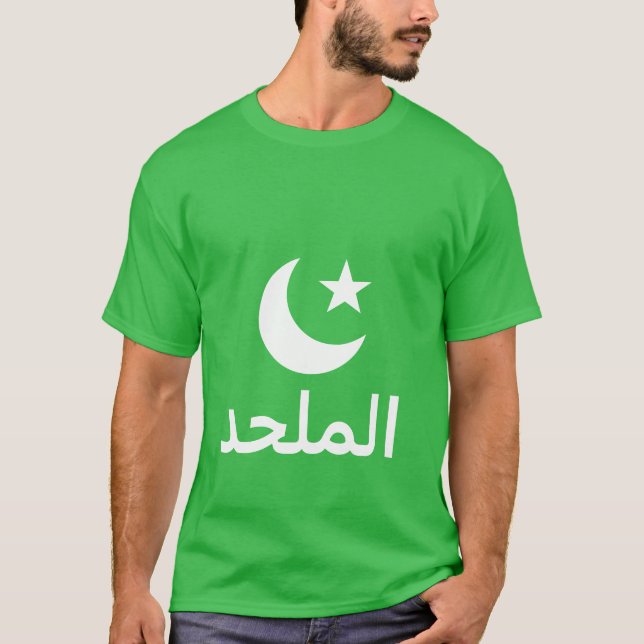 T-shirt athée de الملحد en arabe (Devant)