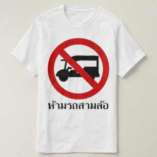 T-shirt AUCUN ⚠ thaïlandais de panneau routier de ⚠ d