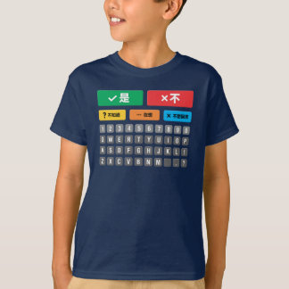 T-shirt Autisme chinois AAC PECS Pointing Communication 05