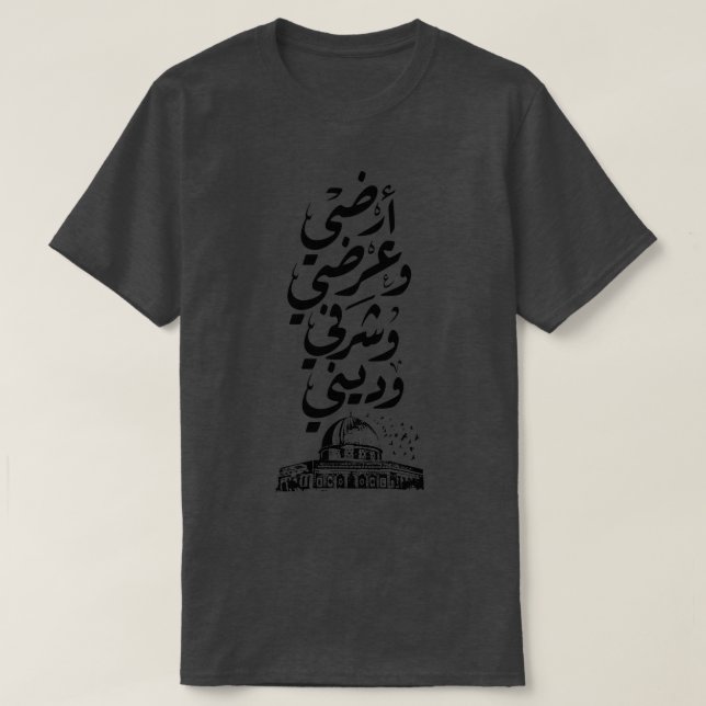 T-shirt Autocollants d'hydromassage palestine AlQuds (Design devant)