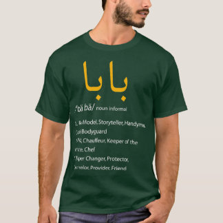 T-shirt Baba Arabe Calligraphie Fête des pères Cadeau prés