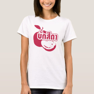 T-shirt Bak Sida ↑ Farang écrit dans Thai Isaan Dialect dé
