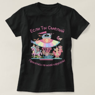 T-shirt Balade dans mon carrousel