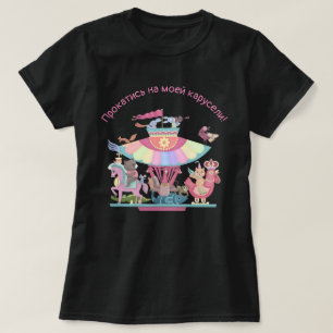 T-shirt Balade dans mon carrousel