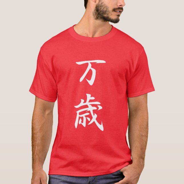 T-shirt Banzai - Banzai (Devant)