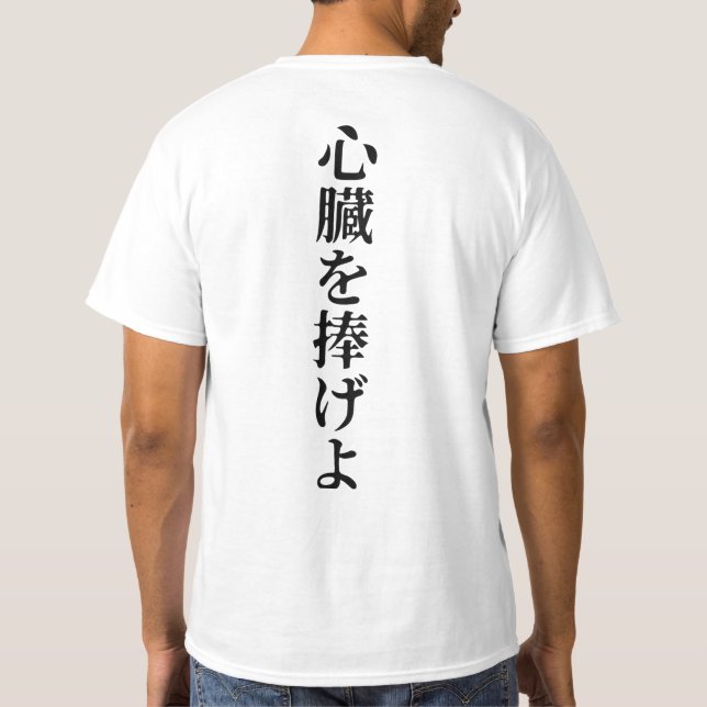 T-shirt BASIQUE | "Sacrifiez votre coeur" (Dos)
