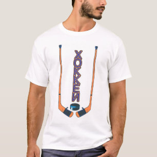 T-shirt Bâtons de hockey/galet dans le Russe