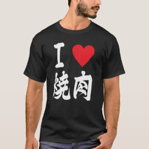 T-shirt BBQ Viande Yakiniku JaponaisAmateurs de grillades 