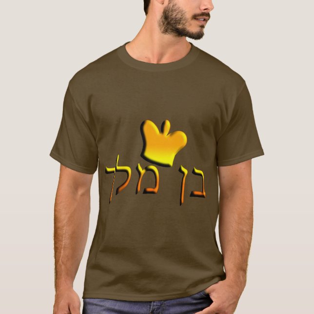 T-shirt Ben Melech (Devant)
