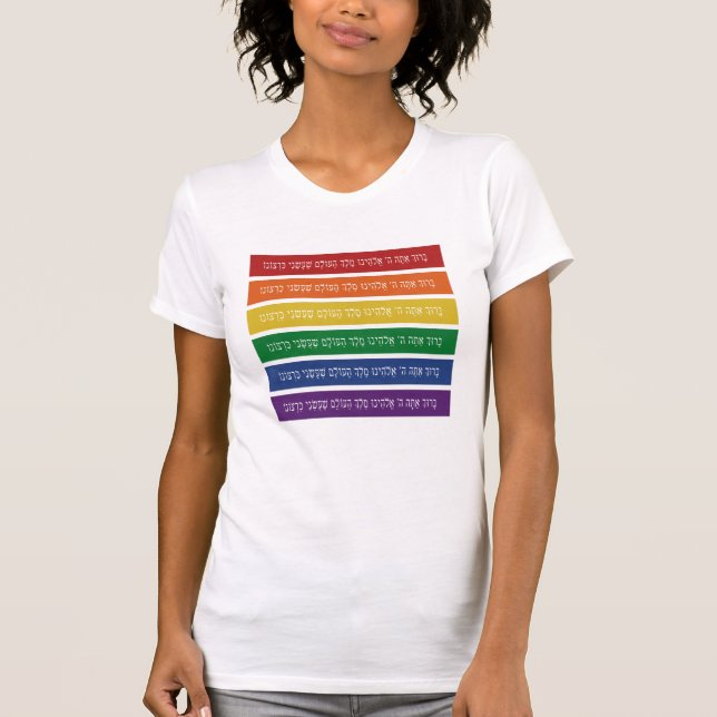 T-shirt Bénédiction hébraïque - Fierté juive LGBTQ soutien (Devant)