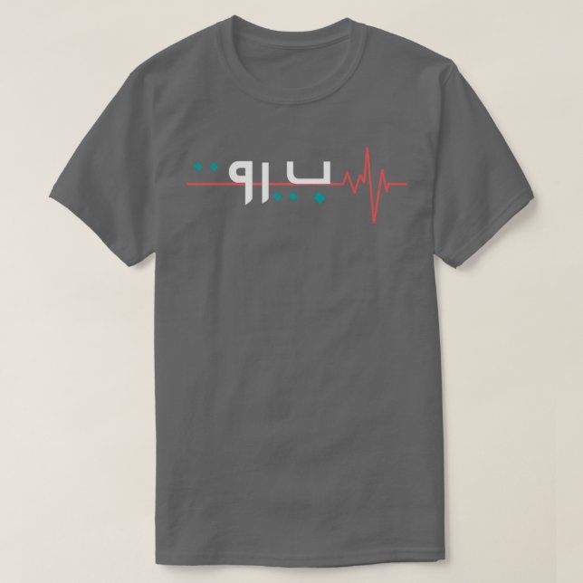 T-shirt Beyrouth rythme cardiaque 2020 (Design devant)