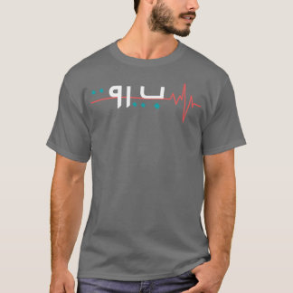 T-shirt Beyrouth rythme cardiaque 2020