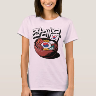T-shirt Bibimbap (비 빔 밥) délicieux Plat Coréen