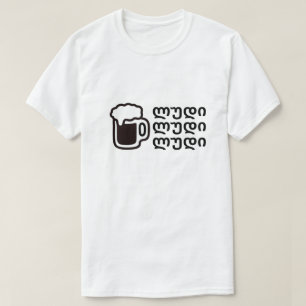 T-shirt Bière en géorgien (ლ უ დ ი)