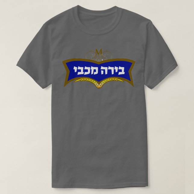 T-shirt Bière Maccabee (Design devant)