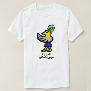 T-shirt Birdman et texte géorgien მე ვარ ფრინველი