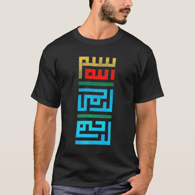 T-shirt Bismillah Kufi (foncé) (Devant)