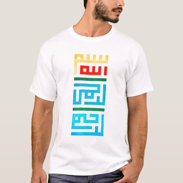 T-shirt Bismillah Kufi (lumière) (Devant)