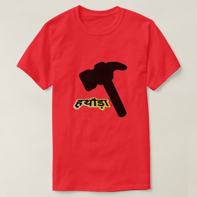 T-shirt Black Hammer et Hindi ह texte थौ ड़ा (Design devant)