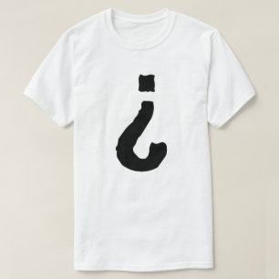 T-shirt Blanc INVERSÉ par ¿ de POINT D'INTERROGATION