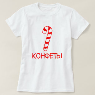 T-shirt bonbon к texte о н ф е т ы blanc