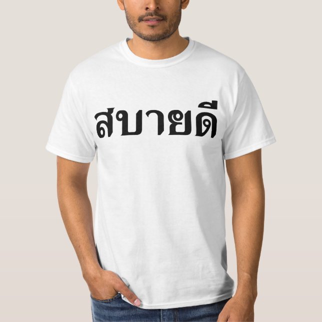 T-shirt Bonjour ♦ d'Isaan Sabai Dee dans le ♦ thaïlandais (Devant)