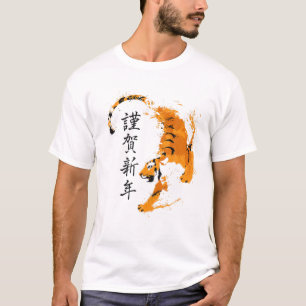 T-shirt Bonne Année 2022 Année Du Tigre - Nouveau Lunair