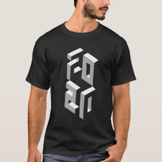 T-shirt Bonne année 3D 2020