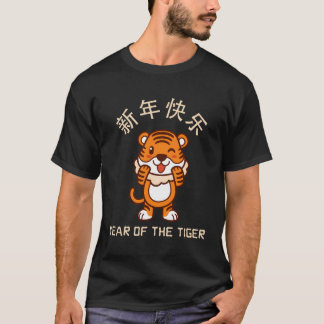 T-shirt Bonne Année Chinoise De Tiger Zodiac 2022 Xin Ni