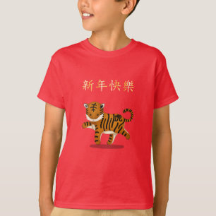T-shirt "Bonne année" en chinois 2022 Tiger