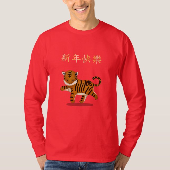 T-shirt "Bonne année" en chinois 2022 Tiger Red (Devant)