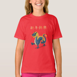 T-shirt "Bonne année" en chinois 2024 Dragon