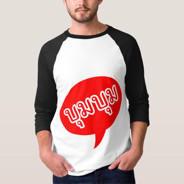 T-shirt BOOM BOOM › Langage thaï Script décollé (Devant)