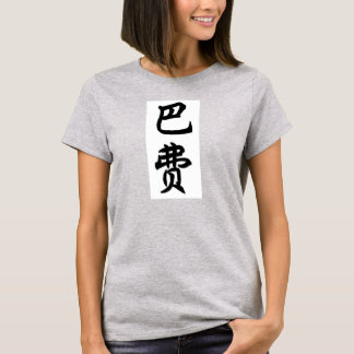 T-shirt bouffon