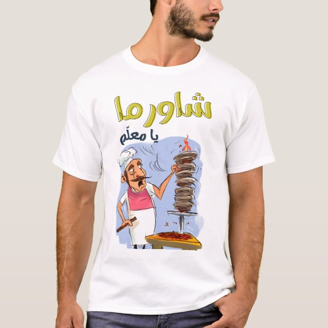 T-shirt Branche de stockage Installée Installée Installée  (Devant)