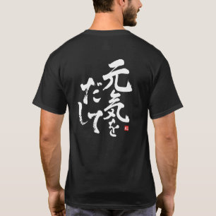 T-shirt Bravo ! [Internationale > Japonais]