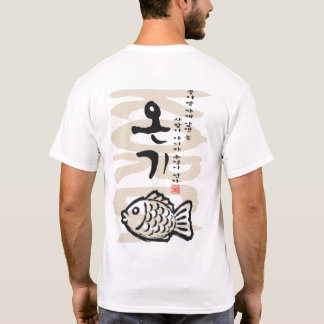 T-shirt Bungeoppang Calligraphie coréenne Street Food vint