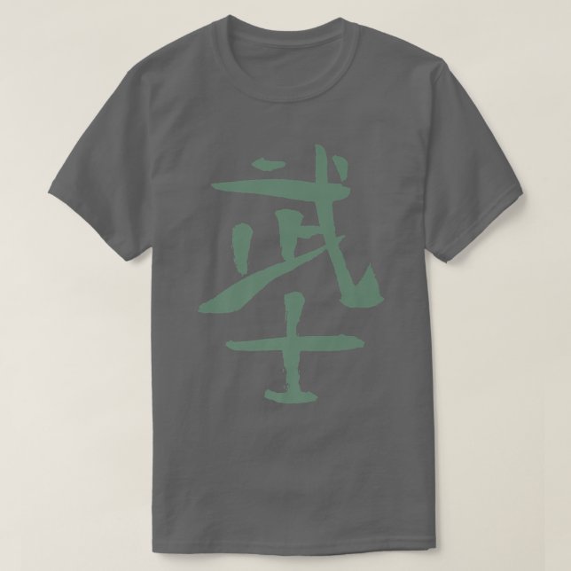 T-shirt Bushi (Worrior) Japonais Kanji Caractère INK Samur (Design devant)