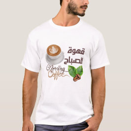 T-shirt Café du matin Art arabe café