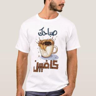 T-shirt Café du matin Qahwa Arabe - Réparations médicales 
