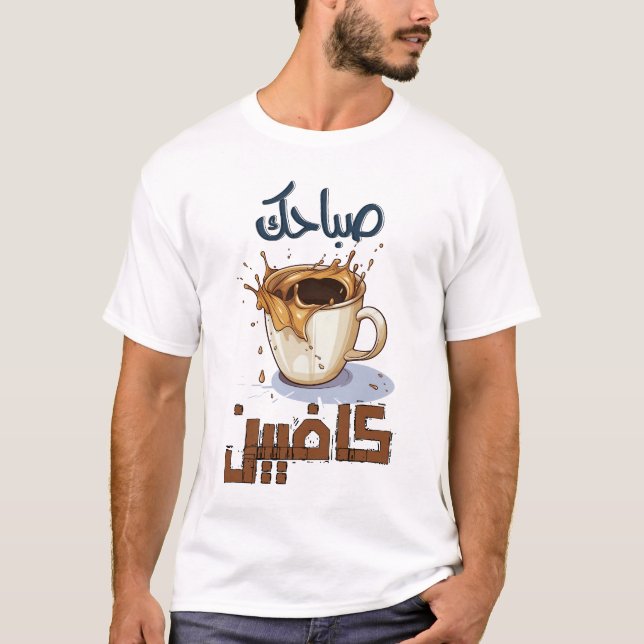 T-shirt Café du matin Qahwa Arabe - Réparations médicales  (Devant)