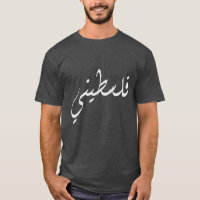 Calligraphie arabe