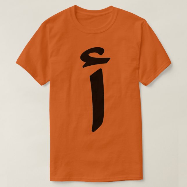 T-shirt Calligraphie arabe Cadeau d'écriture artistique 3 (Design devant)