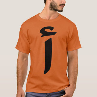T-shirt Calligraphie arabe Cadeau d'écriture artistique 3