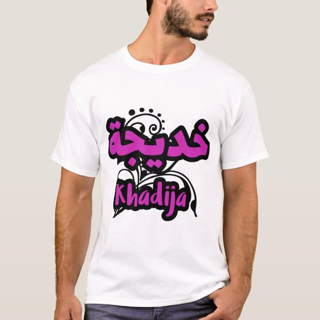 T-shirt Calligraphie Arabe Prénom Khadija (Devant)