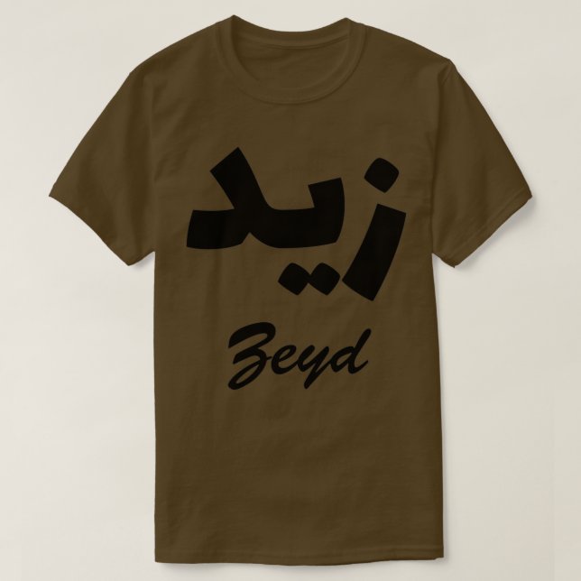 T-shirt Calligraphie arabe Zeyd Prénom (Design devant)