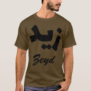 T-shirt Calligraphie arabe Zeyd Prénom