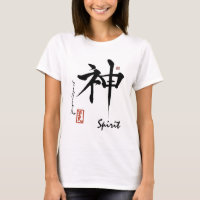 Calligraphie chinoise japonaise d'ESPRIT de