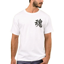 "Calligraphie de l'âme - 魂"